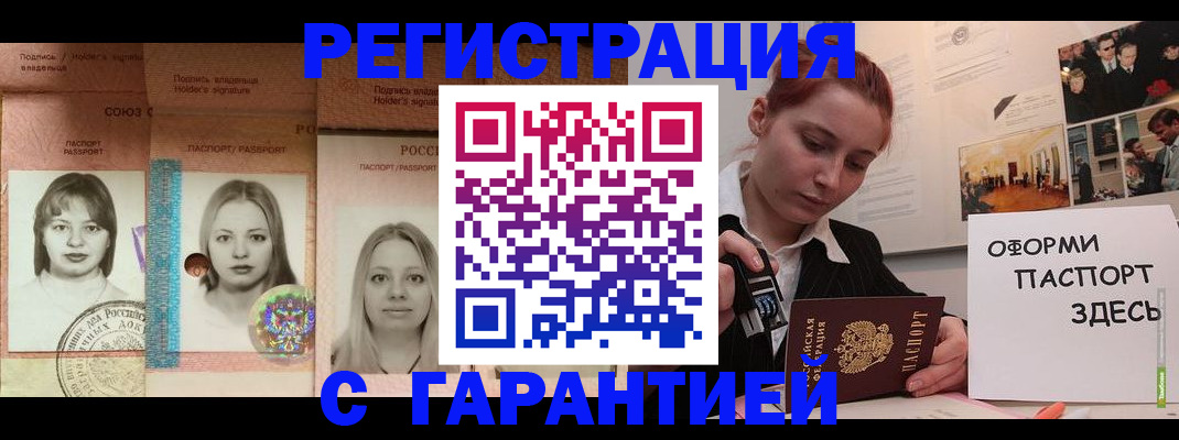 регистрация для школы в Аргуне